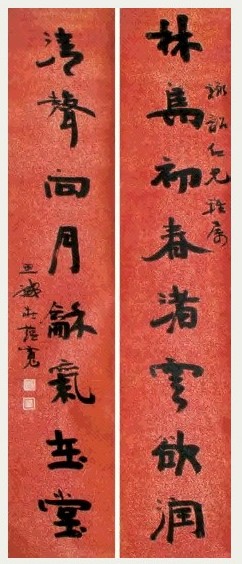 庄蕴宽 书法 对联 纸本