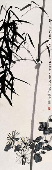 经亨颐 1935年作 竹菊图 立轴 设色纸本