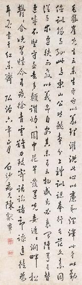 陈献章 一四九三年作 行书 立轴