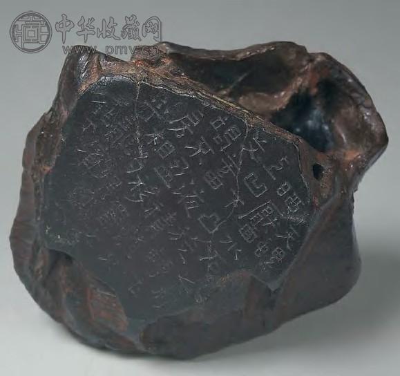 清乾隆 丁敬刊奇楠香水盂