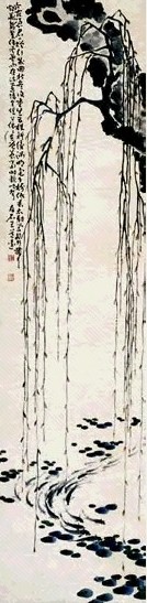 王友石 柳下有鱼图 立轴 设色纸本