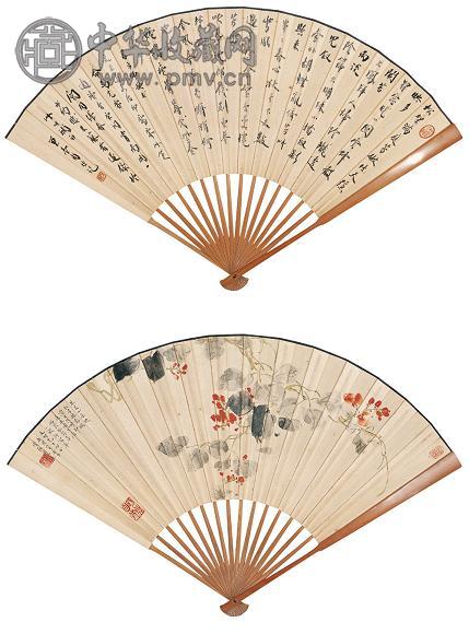 宋君方 巢章甫 朱花小朵 宋词书法成扇