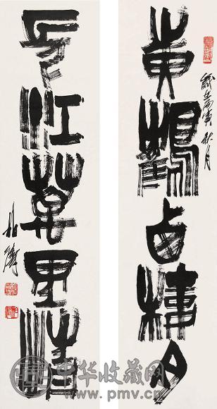 徐柏涛 书法对联 立轴 水墨纸本