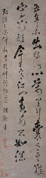 陈献章 书法 立轴 水墨纸本