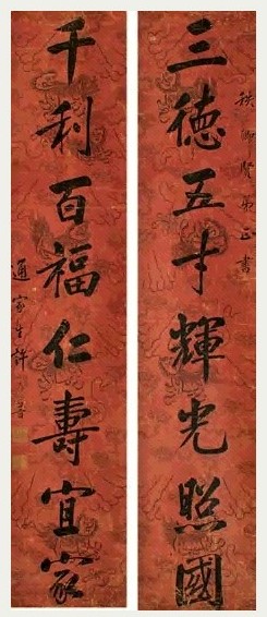 许乃普 行书八言联 立轴 纸本