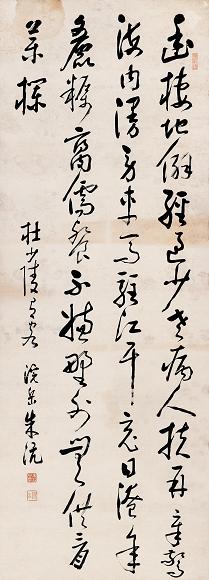 朱沆 书法 立轴 设色纸本