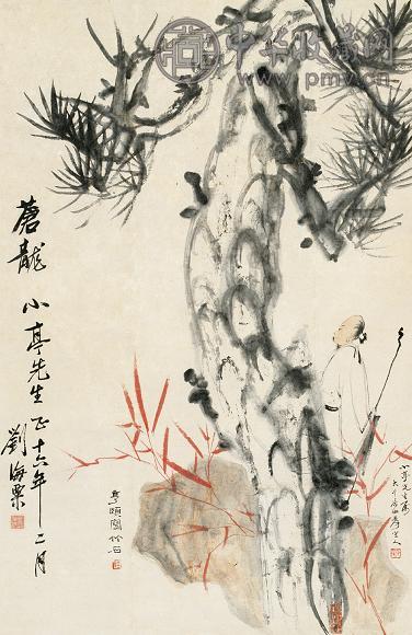 张大千 刘海粟 经亨颐 1927年作 松竹高士图 立轴 设色纸本