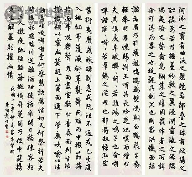 戴季陶 行书 八屏 水墨纸本