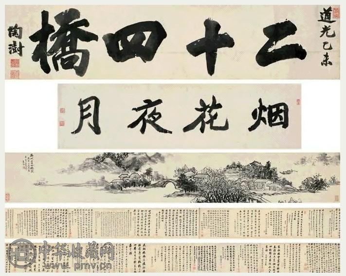 朱沆 1836年作 扬州二十四桥图 手卷 水墨纸本