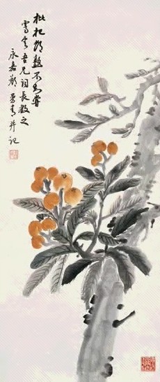 郑岳 枇杷图 立轴 设色纸本