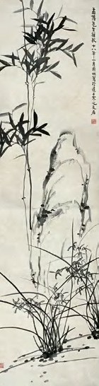 经亨颐 1929年 幽兰竹石图 立轴 水墨纸本