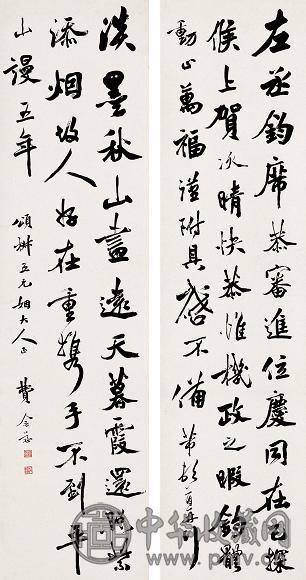 费念慈 行书 四屏 纸本