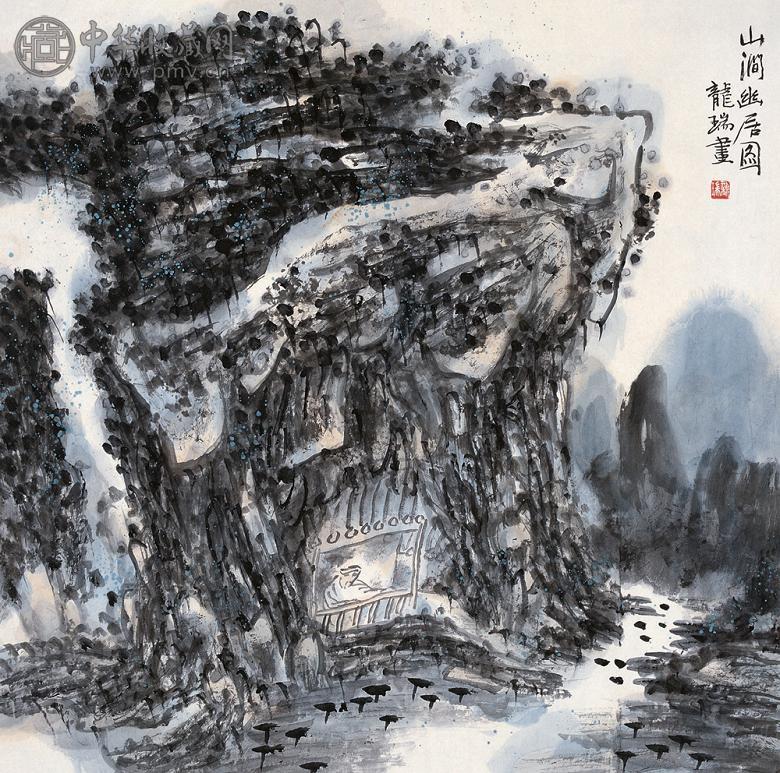 龙瑞 山涧幽居图 镜心 设色纸本