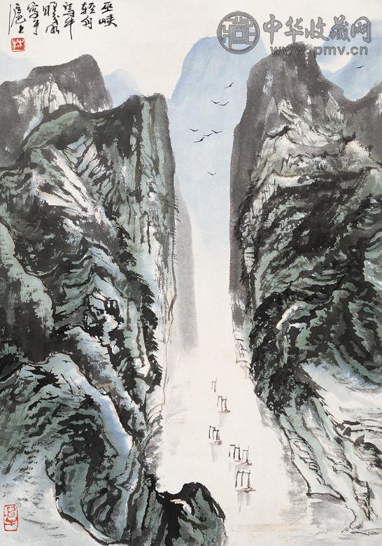 林曦明 巫峡轻舟 立轴 设色纸本