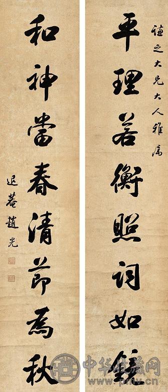 赵光 八言书法对联 立轴 水墨纸本