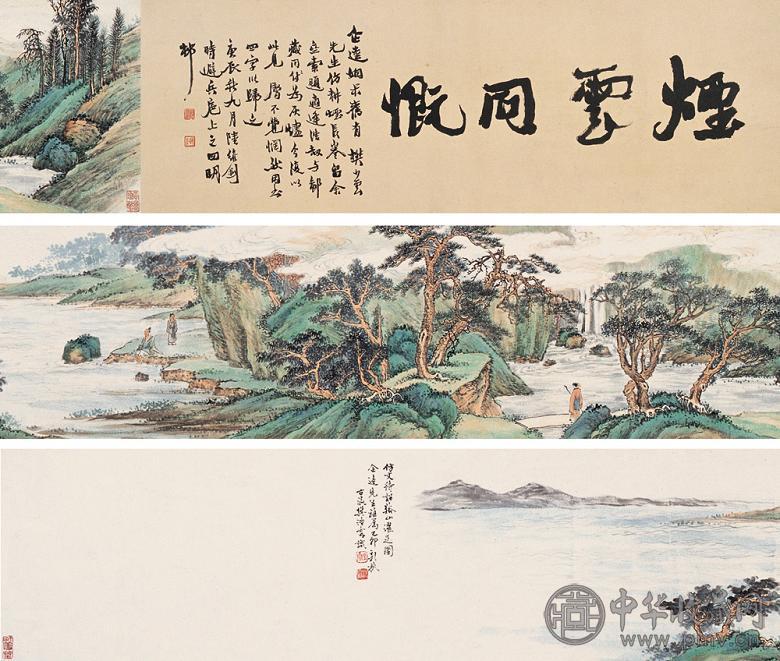 樊浩霖 1939年 1940年作 溪山濯足图 手卷 设色纸本