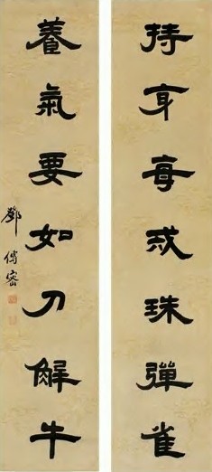 邓传密 清末 隶书 七言联