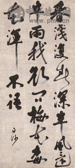 陈献章 行草五绝 立轴 水墨纸本