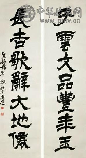 谢玉岑 1925年作 书法 对联