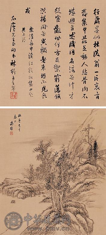 林纾 汤涤 书法 山水 立轴 水墨绢本双挖