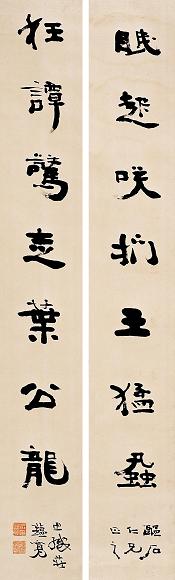 庄蕴宽 对联 立轴 水墨纸本