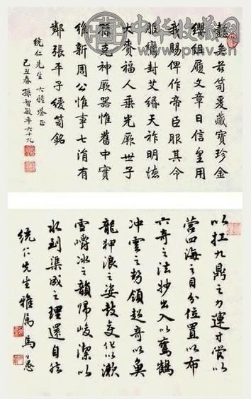 孙智敏 书法 双挖 立轴 纸本