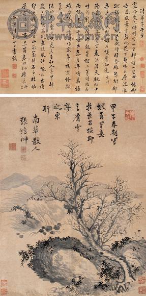 张鹏翀 1744年作 木石图 立轴 水墨纸本