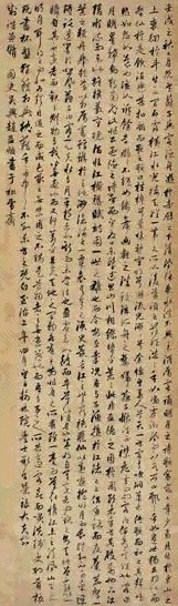 元 胡南开 书法 轴