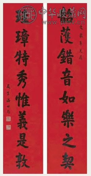 潘世恩 书法 对联 纸本