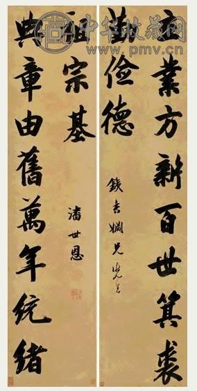 清 潘世恩 行书龙门对 轴