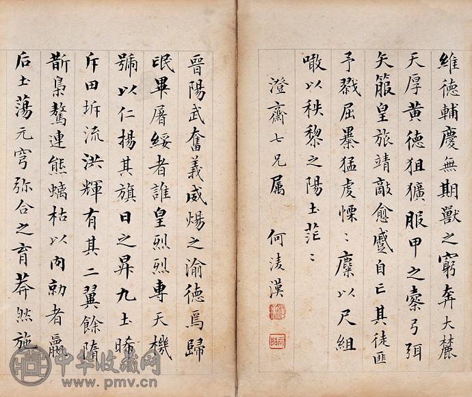 何凌汉 郭尚先 姚文田等 1813年作 朱士彦等太史公书 册页(19开)