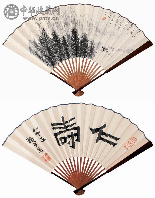 赖少其 黎雄才 山水 书法 扇面