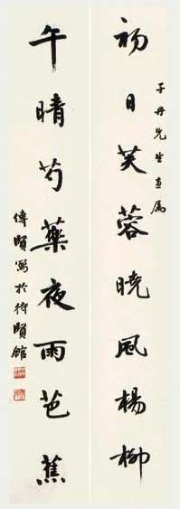 戴季陶 书法 对联 纸本