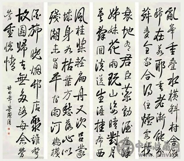 梁漱溟 民国二十四年(1935年)作 行书 屏条(4) 水墨纸本