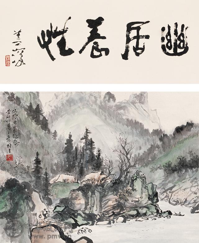 黎雄才 幽居养性图 立轴 设色纸本