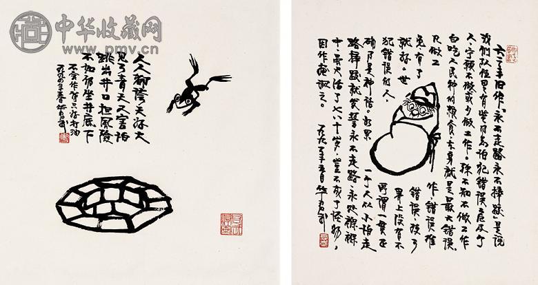 华君武 1994年作 漫画(2件) 镜心 水墨纸本