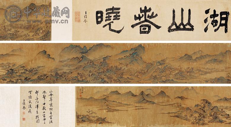 文徵明 湖山春晓 手卷 设色绢本