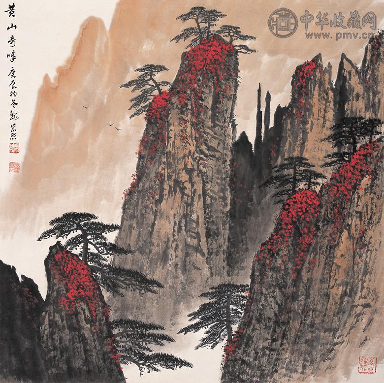 魏紫熙 2000年作 黄山奇峰 镜心 设色纸本