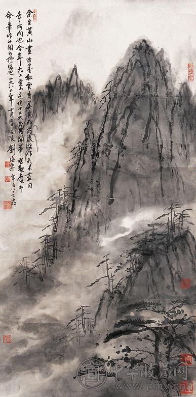 刘海粟 1982年 黄山松云 立轴 纸本水墨