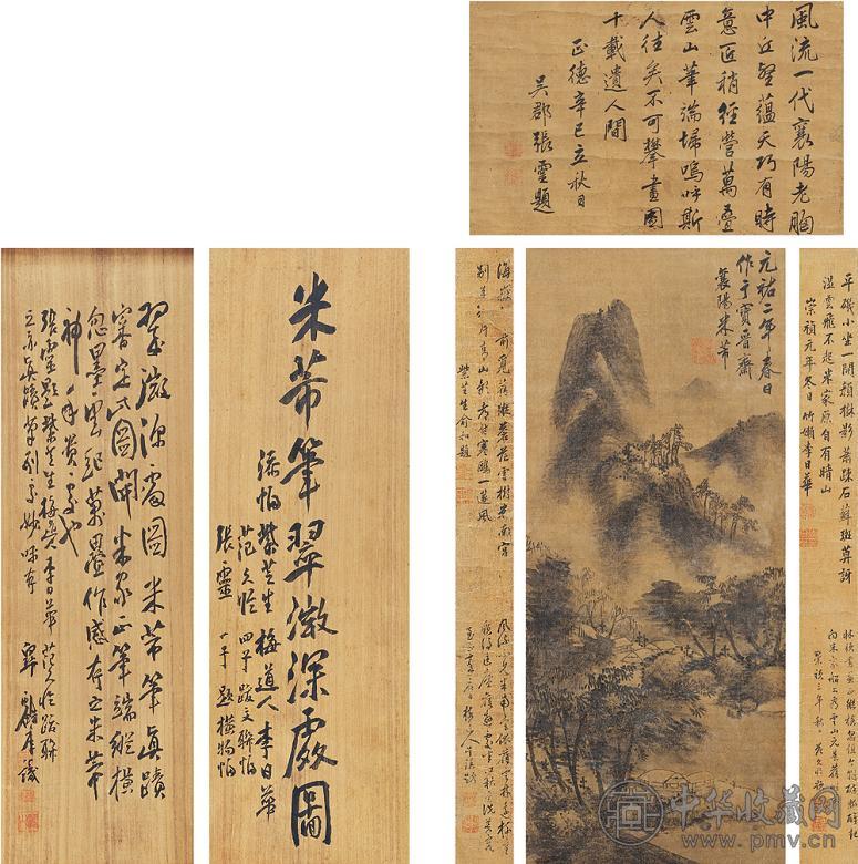 米芾 1087年作 翠微深处图 立轴 设色绢本