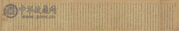 清 何凌汉 黄庭经 卷