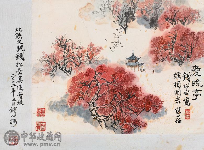 钱松嵒 爱晚亭 立轴 设色纸本