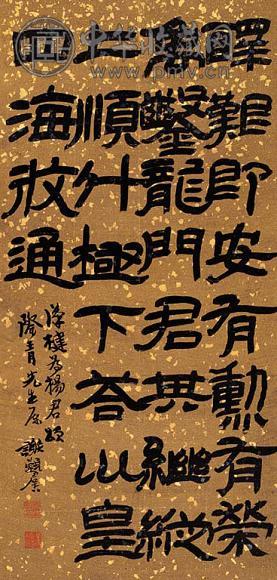 谢玉岑 书法 立轴