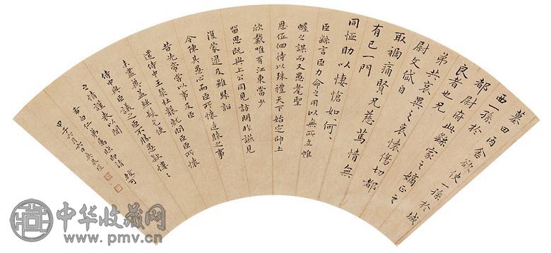 高垲 书法 扇面镜心