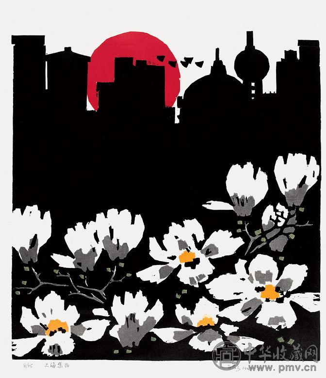 杨可扬 1996～1998年 上海您好 木版