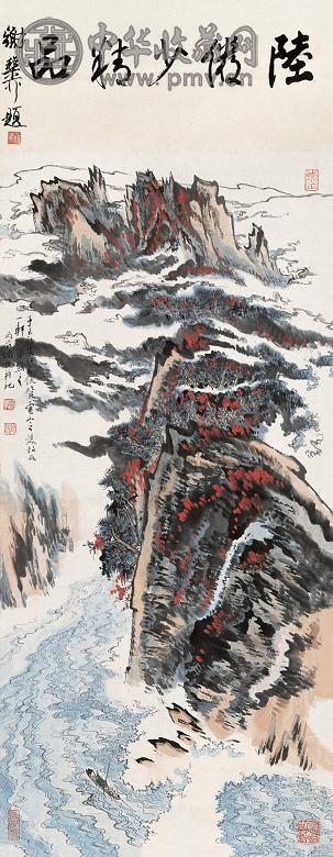 陆俨少 丙辰(1976年)作 峡江胜景 立轴 设色纸本