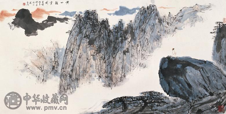 亚明 1993年作 黄山观云图 镜心 设色纸本