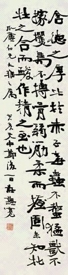 庄蕴宽 癸亥(1923年)作 书法 立轴 水墨纸本