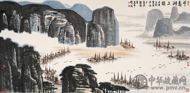 林曦明 乙酉(2005年) 千岛湖之歌 镜心 设色纸本