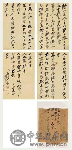 民国时期 张大千致郎静山尺牍 单页五页(连封)